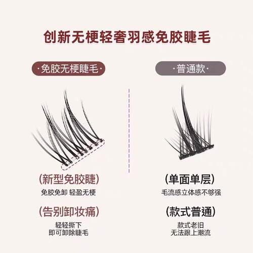 2假0猫25新款睫毛嫁彷真自然免胶水自粘精灵又纯又接欲懒人向MME