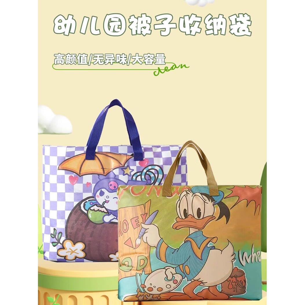幼儿园被子收纳袋无纺布搬家行李袋大容量学生棉被袋卡通便携
