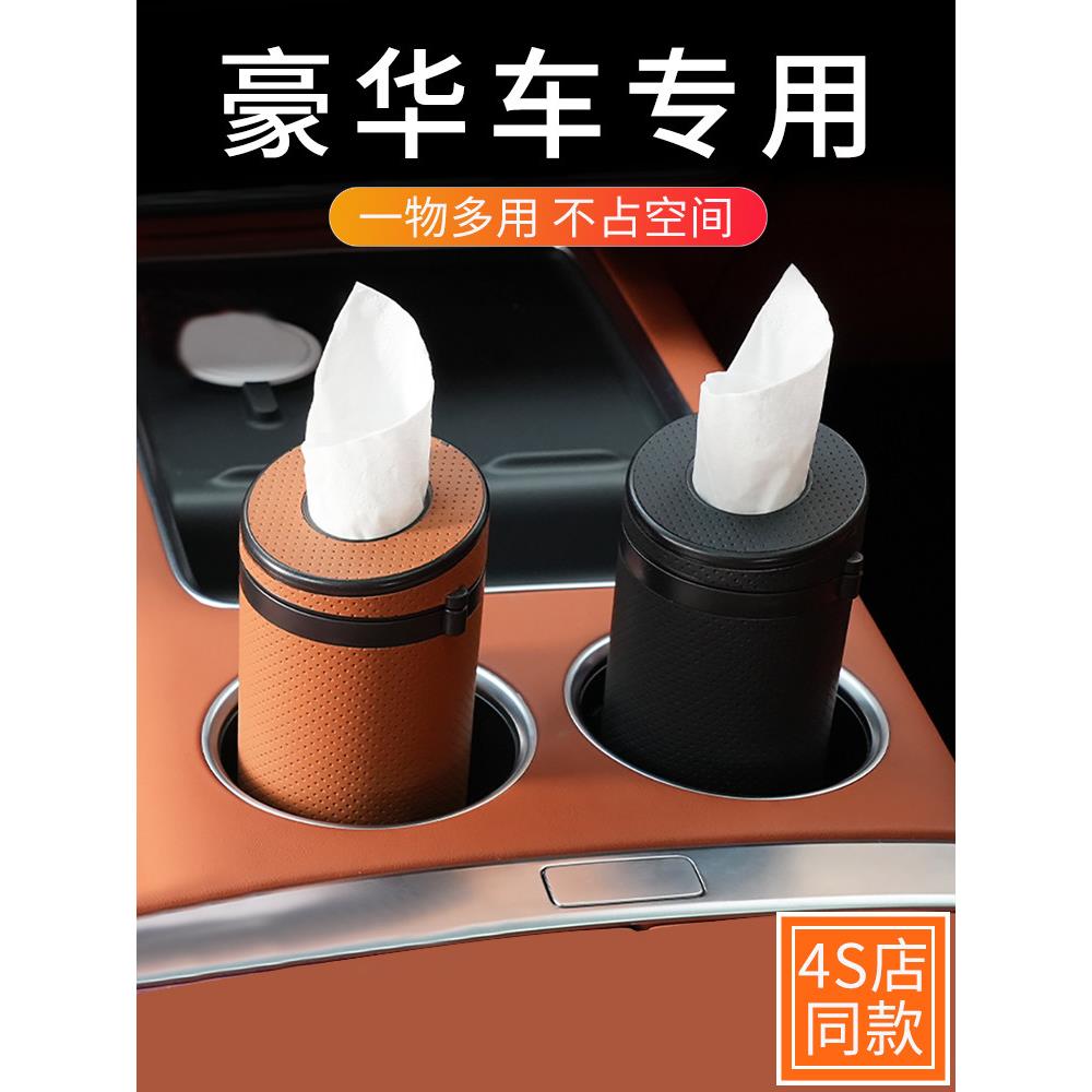 高端汽车圆筒纸巾盒车载创意抽纸盒车上高级感纸抽盒车内2025新款