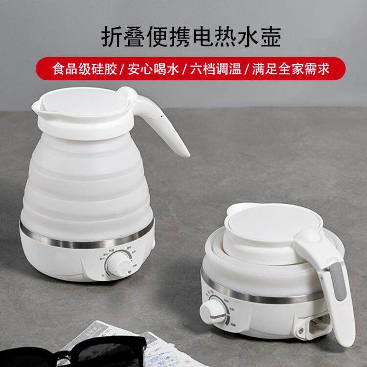 日本NTR折叠水壶可携式烧水壶旅行户外酒店出差小型宿舍烧开水瓶