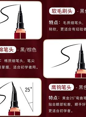 爆款12小时不线染晕GBK眼液笔干防水防汗卧蚕速下至初学者一笔成
