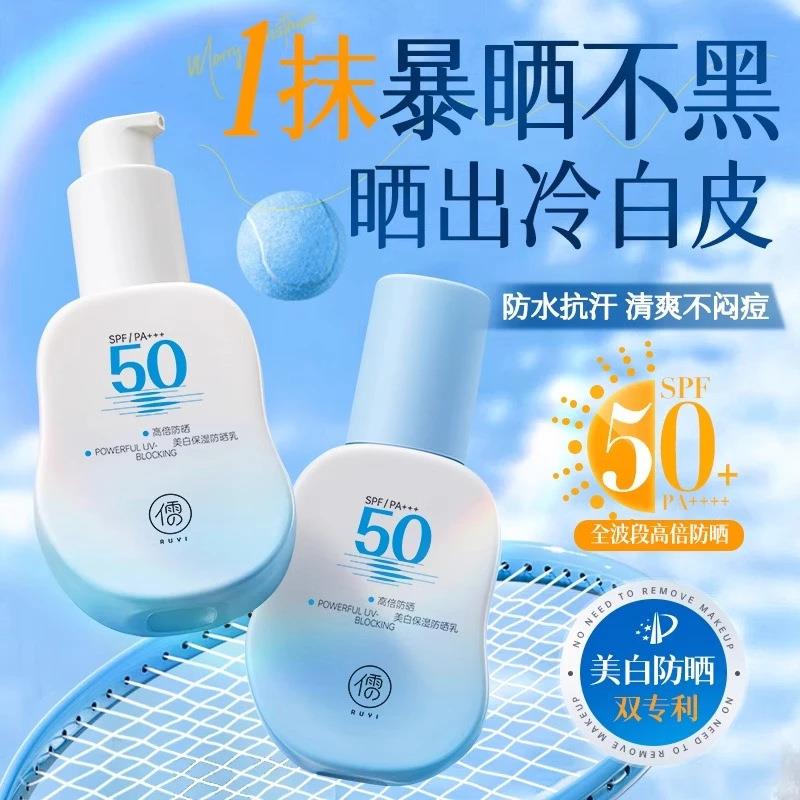 防晒霜乳50倍防紫外线专用面部身体喷雾男女生官方正品