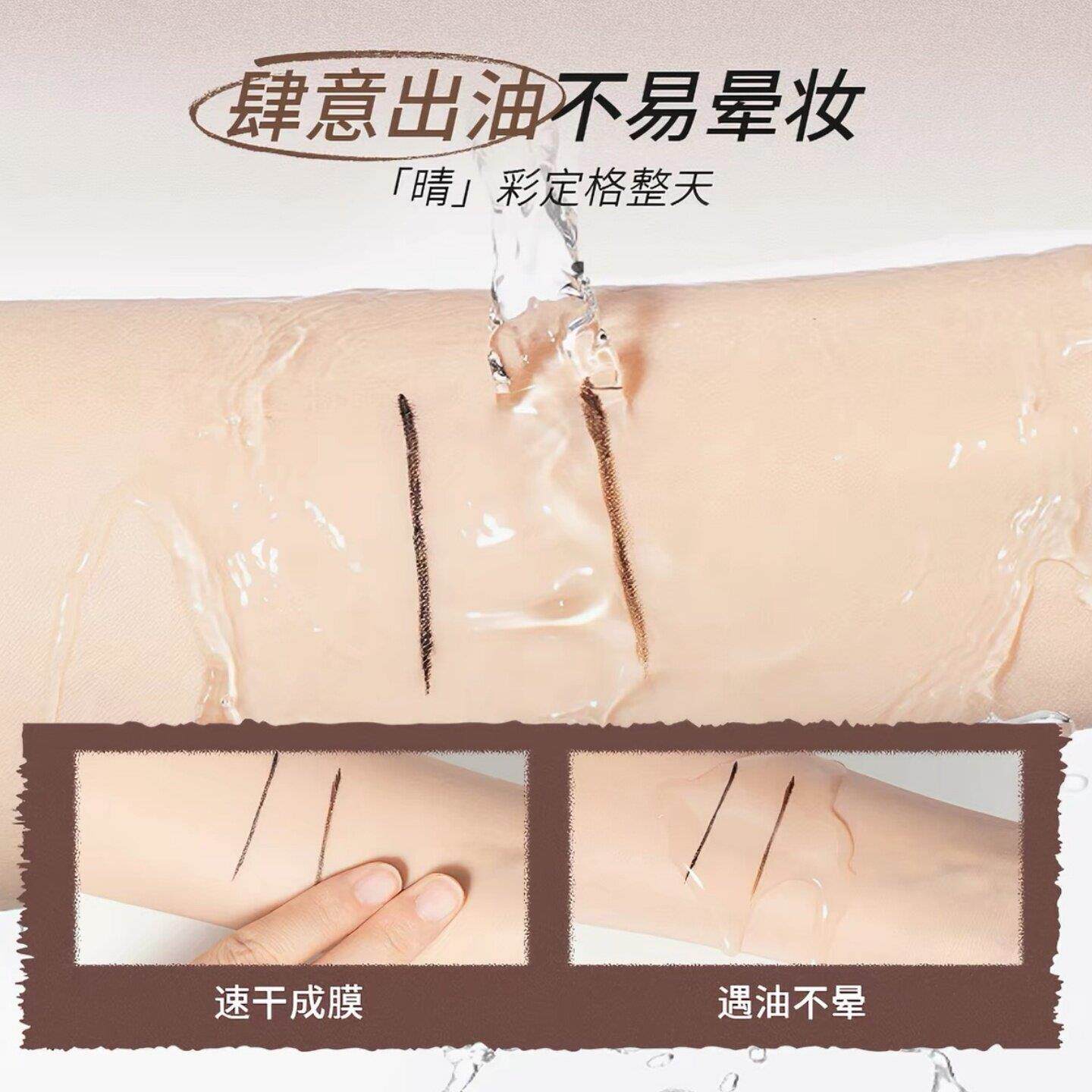 爆款新手眼线胶笔晕久不易线染持油皮防蹭自然卧蚕内眼液笔速CFL