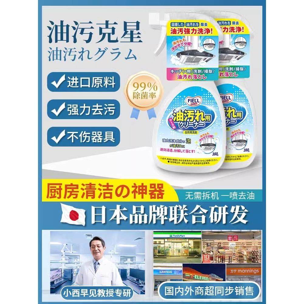 【日本进口原料】厨房油污清洁剂/油烟机/灶台/瓷砖/重油一喷即净,洗护清洁剂/卫生巾/纸/香薰,石材台面清洁剂,淘宝优惠券,粉丝福利购,淘宝优惠卷