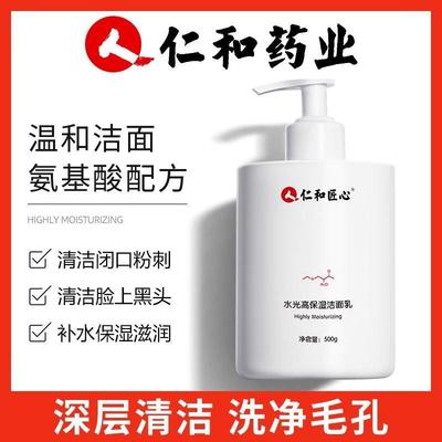 正品】氨基酸孕妇洗面奶孕妇专用孕期天然官方正品可用的洁