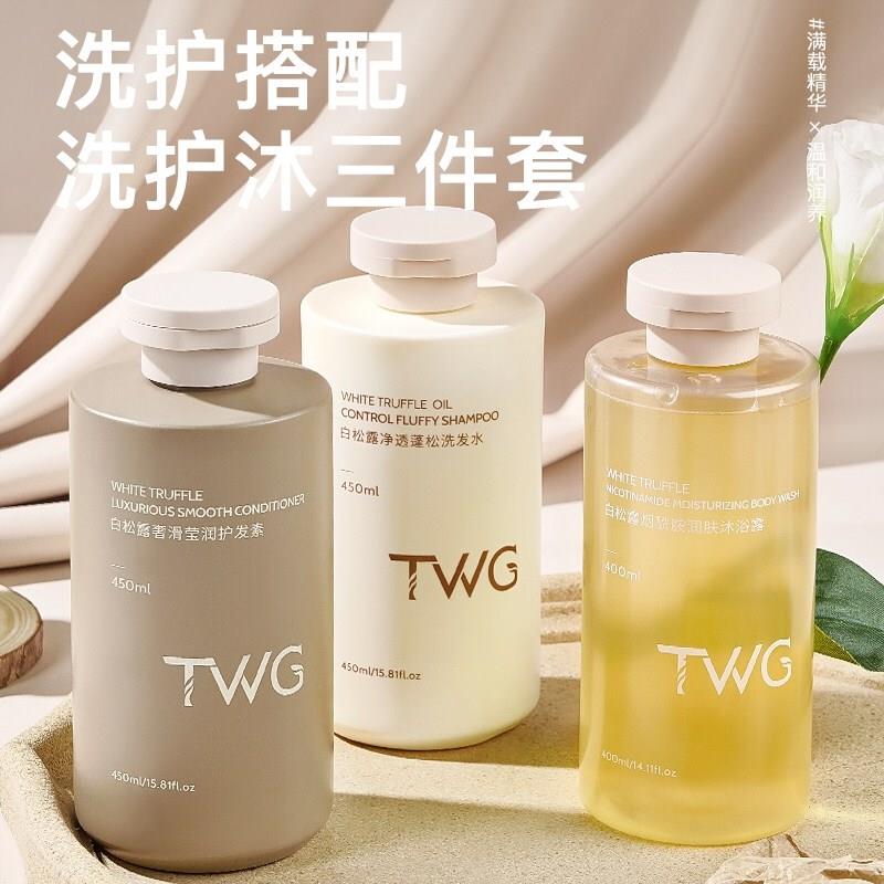 白松露清洁头皮净透蓬松洗发水烟酰胺润肤沐浴露莹润护发素