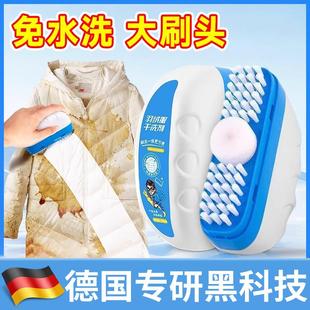 免水洗强力去污不留印 羽绒服干洗剂 带刷头清洁剂
