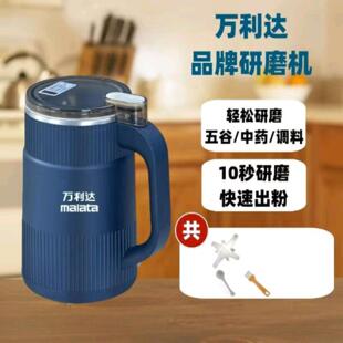 万利达多功能研磨机家用新款打粉机干湿两用超细磨粉机鹏鹏小百货