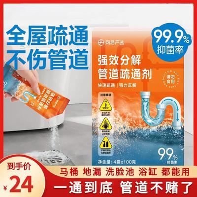 管道疏通粉~十年堵塞一包生效~有它管道不堵了