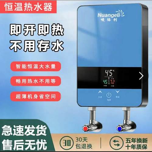 暖格利既热热水器德国黑科技变频恒温智能洗澡机家用速热淋浴神器