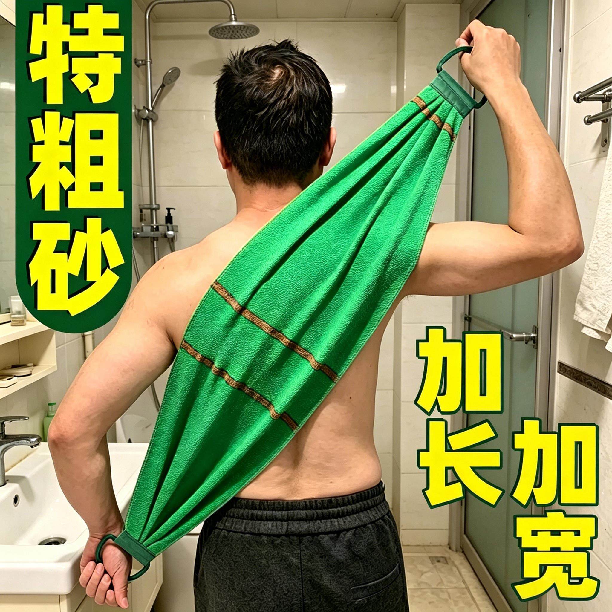 特粗砂搓澡巾加长加厚搓背条擦背巾搓后背去污双面不求人强力磨砂