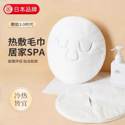 日式热敷毛巾敷脸巾面巾热敷灌肤比纯棉吸水冷热蒸汽面部洗脸巾罩