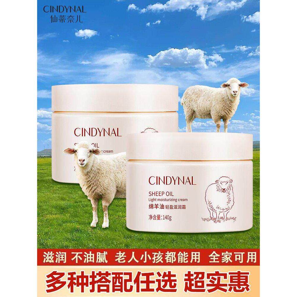 保湿补水滋润擦脸面霜护脸霜脸上皮肤起皮干燥脱皮面