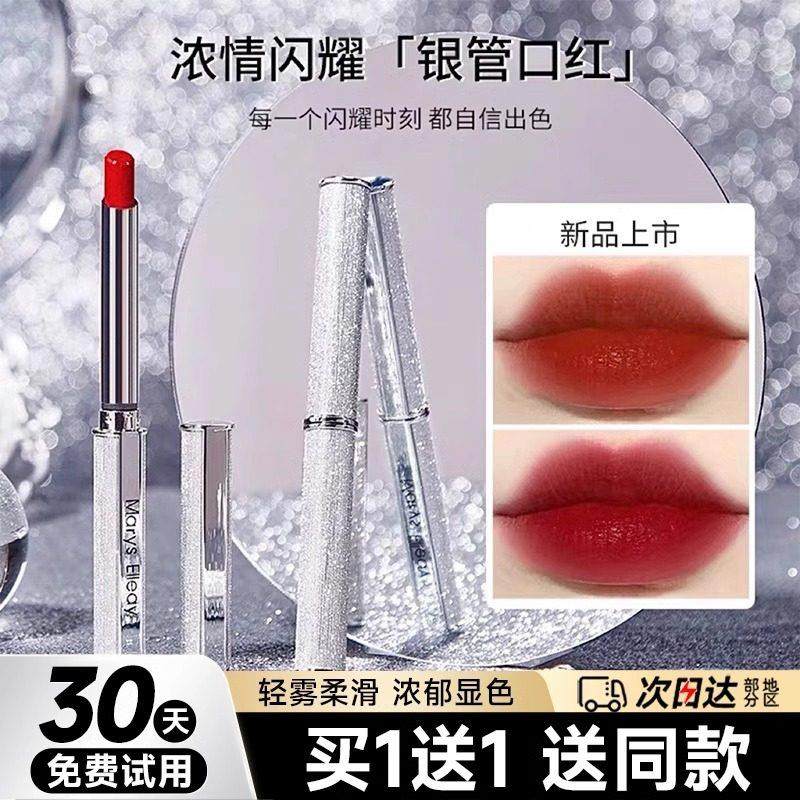 推荐银管口红不掉色不沾杯防水持久滋润哑光丝绒正品唇膏