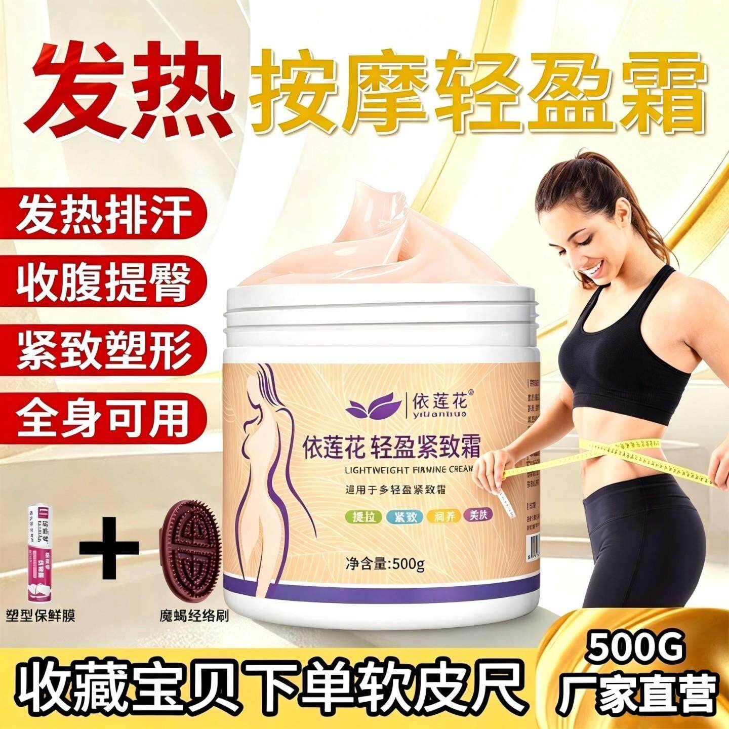 正品美容院美体霜霜发热膏全身肚子腹部大小腿部按摩精油专用