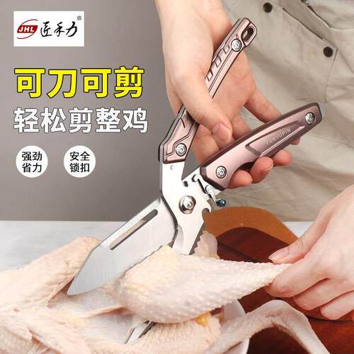 德国厨房剪刀高硬度锋利强力鸡骨剪多功能食物剪鸡鸭鹅骨头专正品