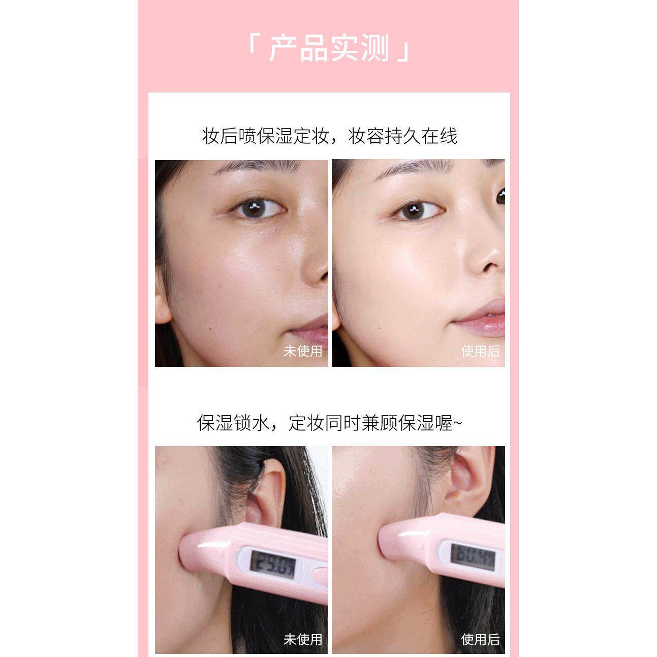 推荐梦幻星干闪补湿定妆NAW喷雾持久保皮水滋润控油防水不脱妆