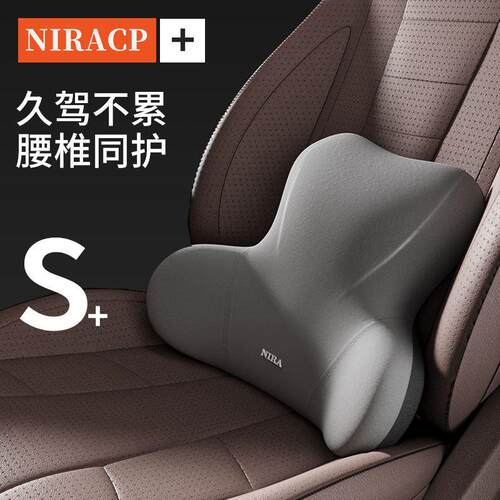 日本进口汽车腰靠护腰驾驶座椅靠背车载靠枕腰垫腰托腰部支撑靠垫