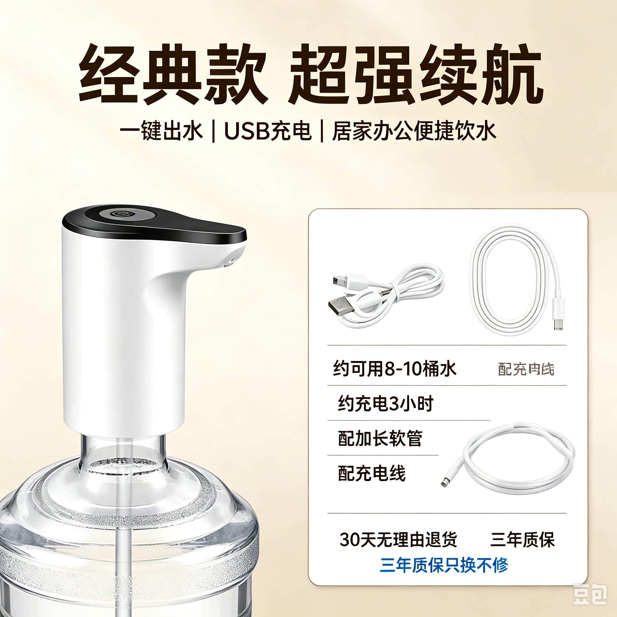 淘宝品质推用Y德国荐进口电动水桶抽水器通用家饮水机无品牌/全自