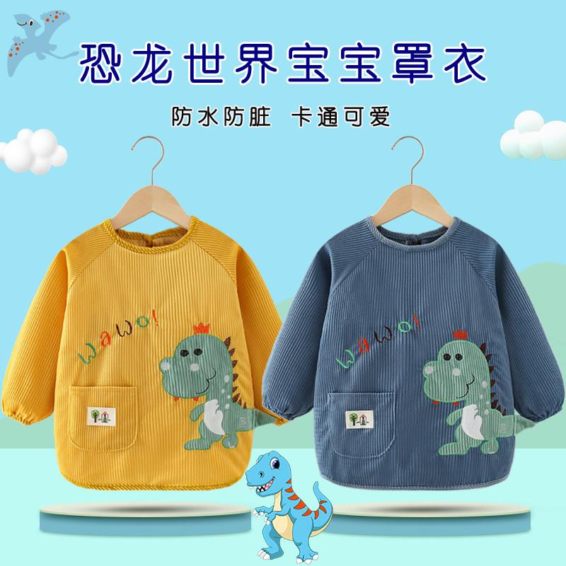 罩衣灯芯绒秋冬长袖防水防脏男童宝宝罩衣吃饭围兜幼儿园护衣
