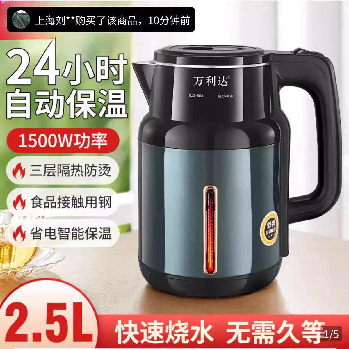 德国品质万利达电热水壶官方正品燕乐大容量智能恒温全自动烧水壶