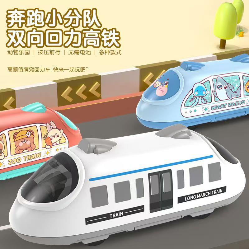 高铁列车双向回力车汽车模型小火车幼儿园学生玩具城市交通车
