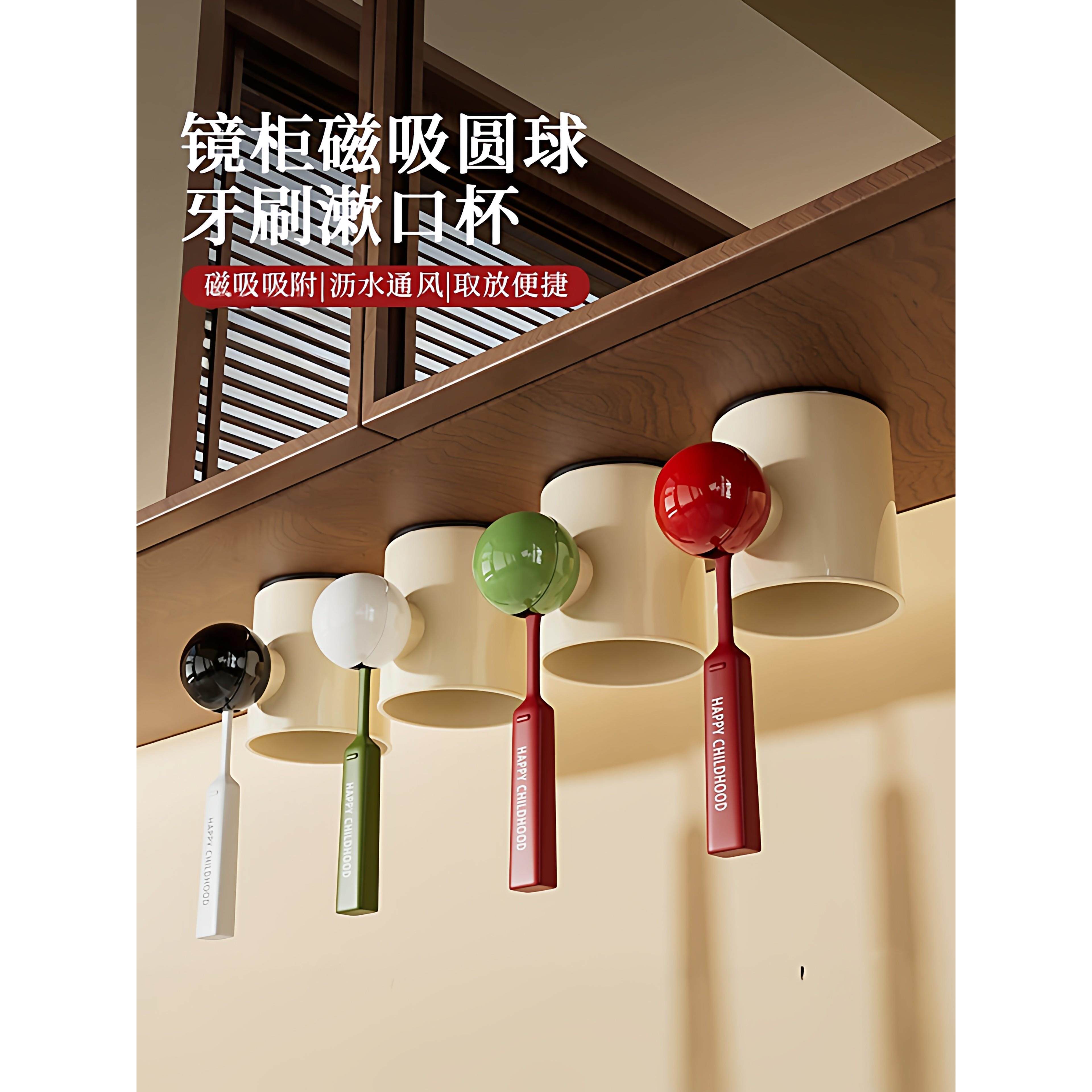 チュシンミ-卫生间磁吸式倒挂洗漱杯电动牙刷挂架漱口杯置物架