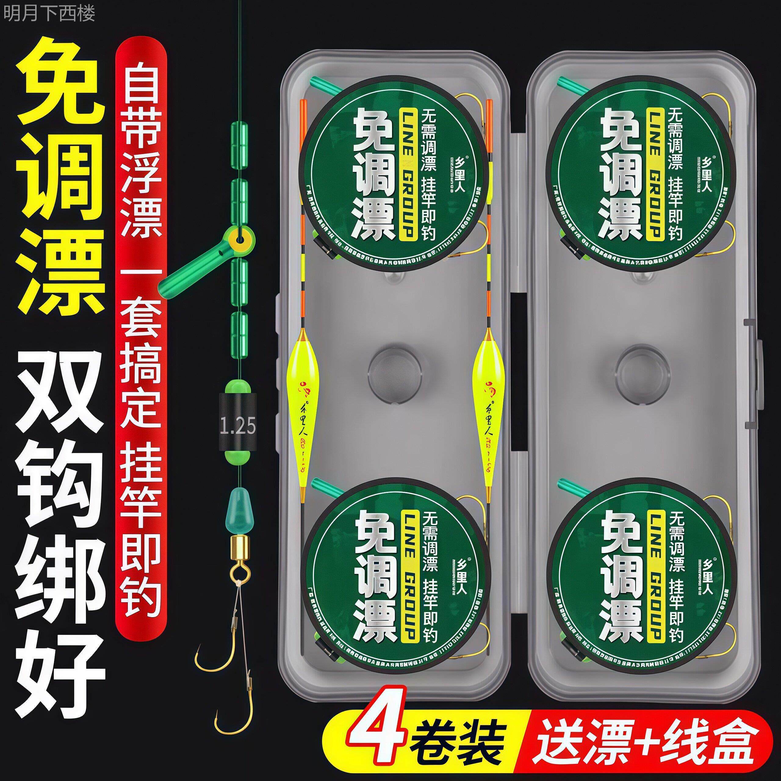 免调漂立漂双钩线组钓鱼线套装全套绑好成品台钓主线渔具正品线组