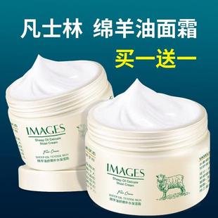 面霜男女脸部补水滋润羊毛脂润肤霜防皲裂身体乳 澳洲绵羊油保湿