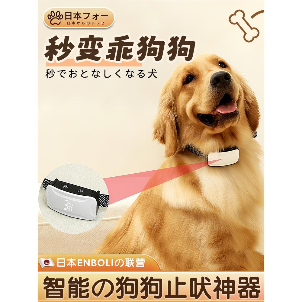 智能防吠器防止狗叫,电击项圈,狗训练,大型和小型宠物狗,防吠