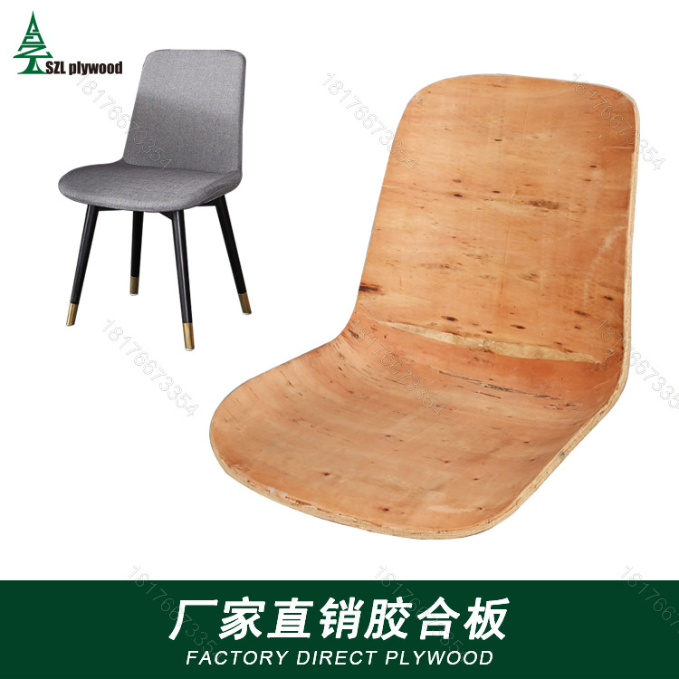 9005酒店餐厅接待洽谈白坯靠背椅子板餐椅弯板胶合板