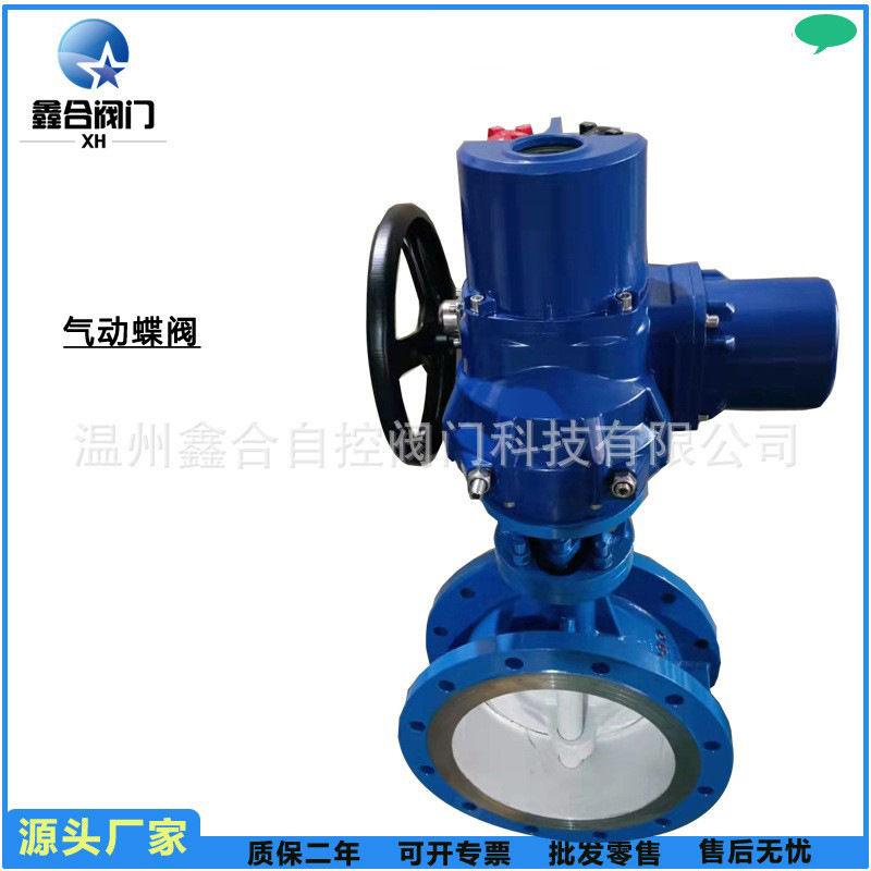 厂家直发电动装置阀门调节 防爆 智能 防水 可配球阀蝶阀Q941F16C
