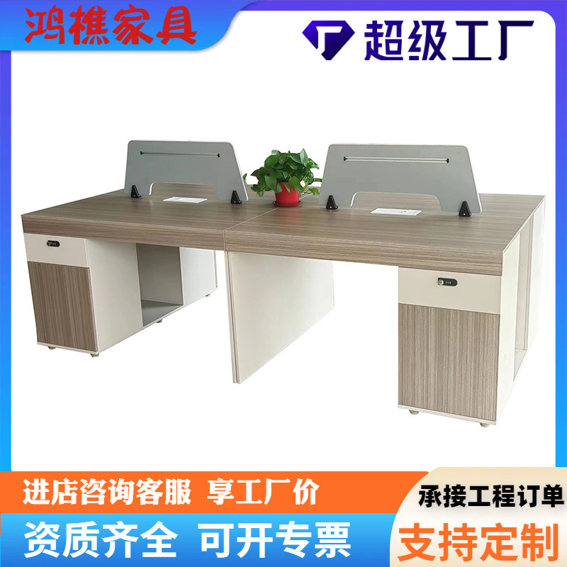 办公室员工职员电脑办公桌卡座工位商用 职员办公桌椅组合