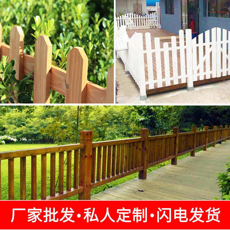 碳化防腐木围栏户外庭院实木栅栏室外木制篱笆围栏草坪花坛护栏
