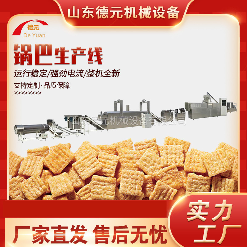 食品膨化机 双螺杆膨化机 休闲食品生产线 油炸食品生产线 膨化机