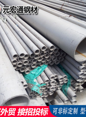 大口径304不锈钢管310S工业不锈钢板专用焊管TP316L321耐高温
