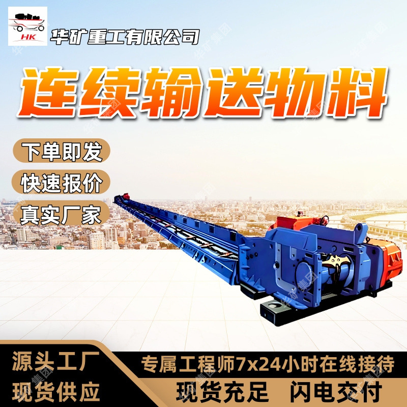 占地空间小刮板输送机卸料灵活刮板输送机SGB520/40刮板输送机