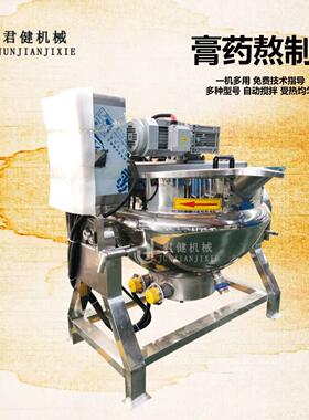 小型全自动膏方机械家用行星搅拌机聚乙烯醇熬制胶水设备