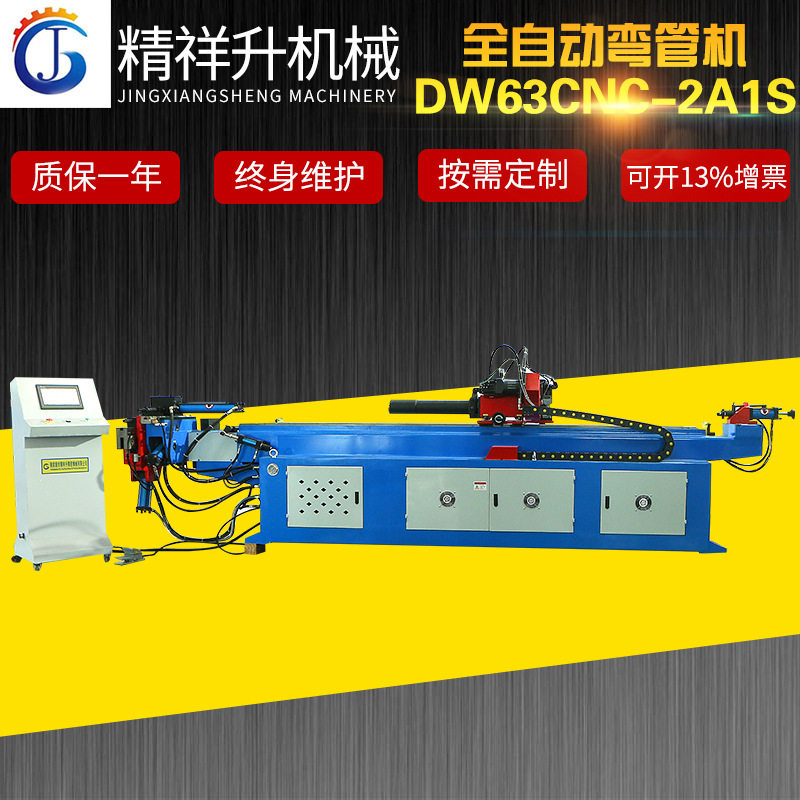 厂家供应DW63CNC-2A1S全自动弯管机 自动送料弯管机金属管材折弯,机械设备,其他机械设备,淘宝优惠券,粉丝福利购,淘宝优惠卷
