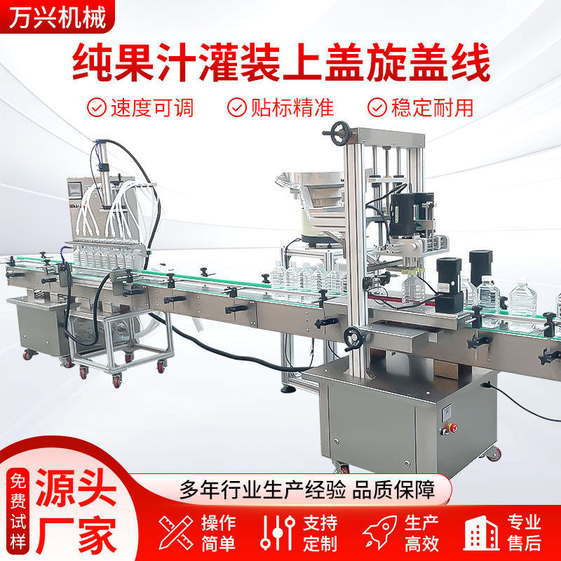 直线式多头磁力泵纯果汁灌装下盖旋盖设备白红酒食用油酒精清洁剂,五金/工具,贴标机,淘宝优惠券,粉丝福利购,淘宝优惠卷