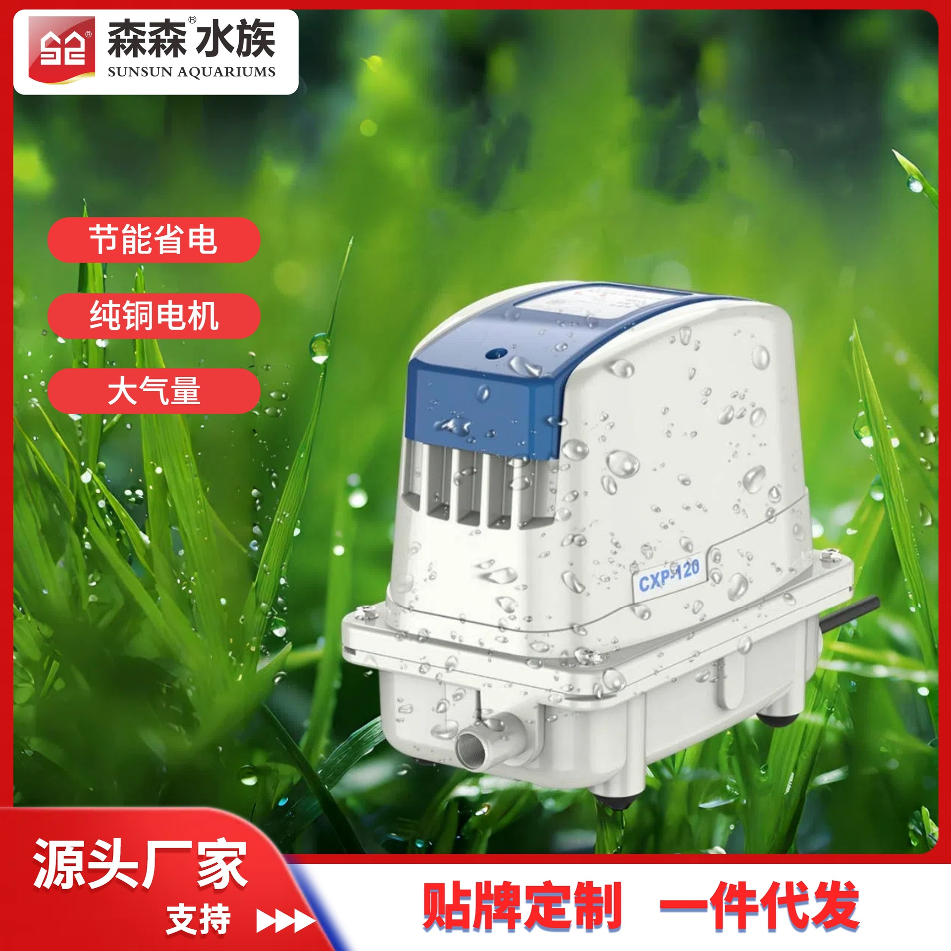 格池鱼池大气量增氧气泵鱼塘专用充氧泵防雨淋打氧机CXP系列