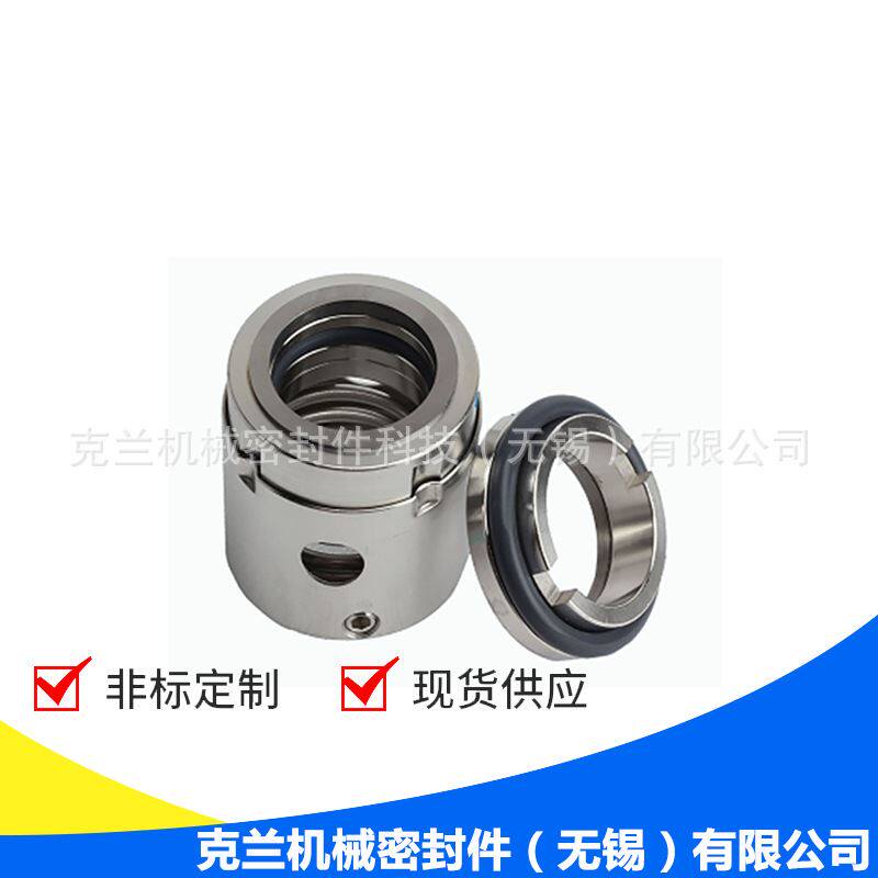 104机械密封 泵用中型机械密封件 单端面机械密封 机械密封