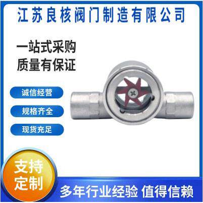 304不锈钢加长款偏心式叶轮视镜SG01-YL11F水流指示器玻璃观察窗
