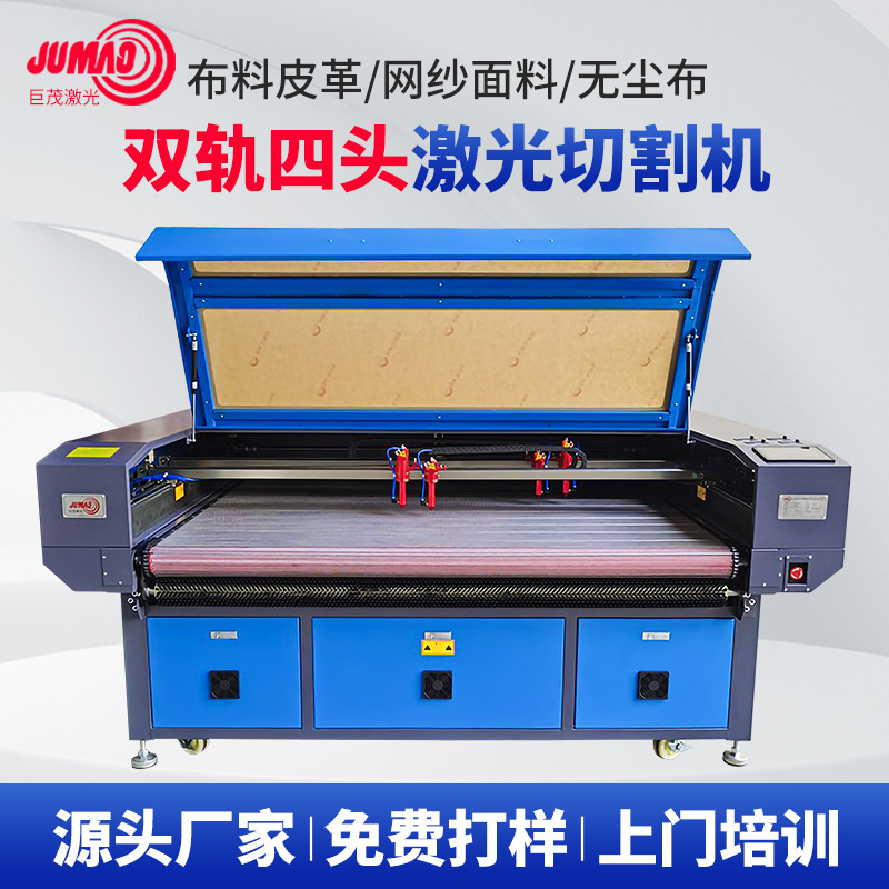 布料皮革激光切割机毛绒布网纱布料自动送料四头双轨激光切割机