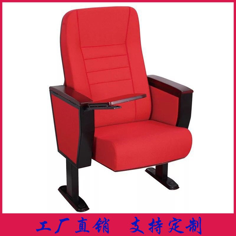 排椅电影院座椅礼堂椅联排座椅报告厅座椅剧场座椅剧院椅电影椅子