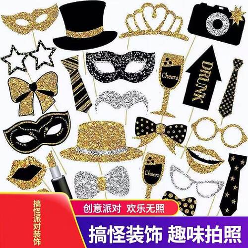 搞怪胡子红唇生日派对拍照道具结婚游戏黑金气氛婚礼新年装饰道具