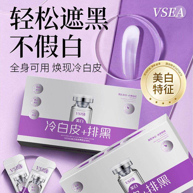 VSEA提亮身体乳冷白皮素颜霜烟酰胺身体乳清爽不油腻保湿抖音爆款,美容护肤/美体/精油,化妆水/爽肤水,淘宝优惠券,粉丝福利购,淘宝优惠卷