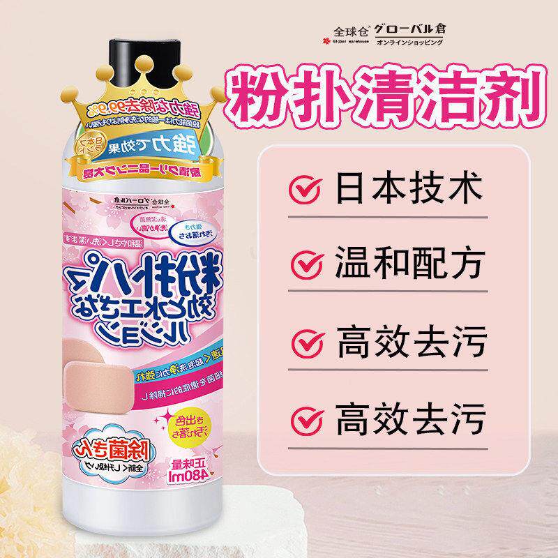 日本粉扑清剂刷子美妆洗蛋气海脸部美妆化妆工绵FSW具专用清垫洗