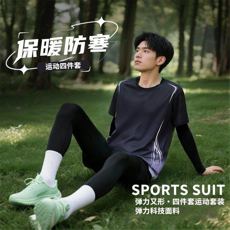 德国运动套装春季男女款冰丝排汗紧身衣户外训练专用晨跑健身T恤,运动服/休闲服装,运动套装,淘宝优惠券,粉丝福利购,淘宝优惠卷