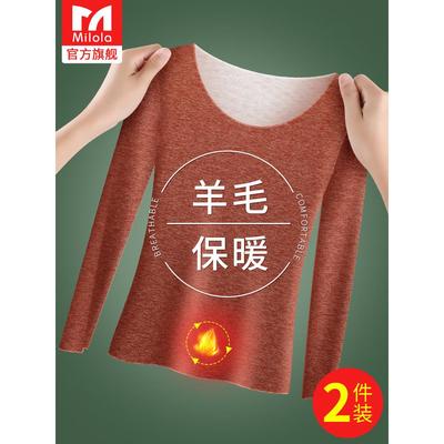 羊毛德绒保暖内衣女士加绒加厚无痕内穿秋衣大码上衣打底衫秋冬季